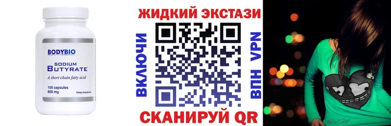 Купить закладки  Давлеканово  Бутират BDO 33% 