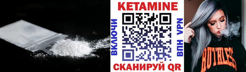 КЕТАМИН VHQ Купить где Давлеканово