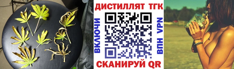Дистиллят ТГК вейп  Купить закладки  Давлеканово 
